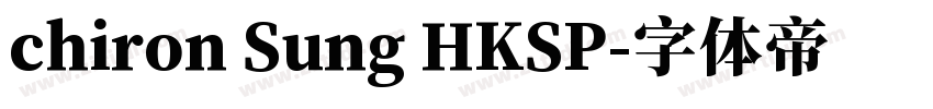 chiron Sung HKSP字体转换